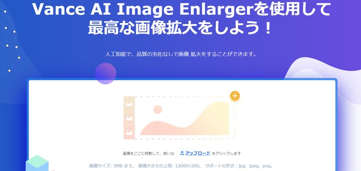 Vance Aiで高画質アニメに変換してきれいなpc壁紙を作る方法 Vance Aiで高画質アニメに変換してきれいなpc壁紙を作る方法