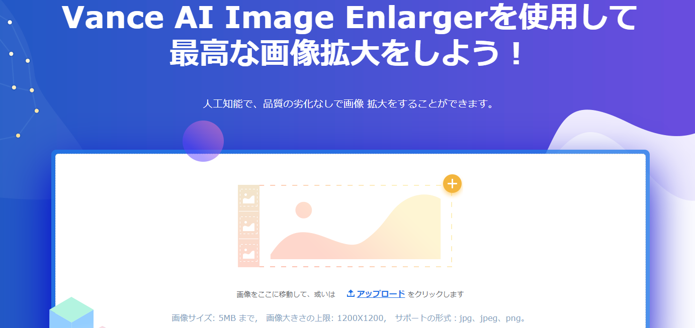 Vance Aiで高画質アニメに変換してきれいなpc壁紙を作る方法