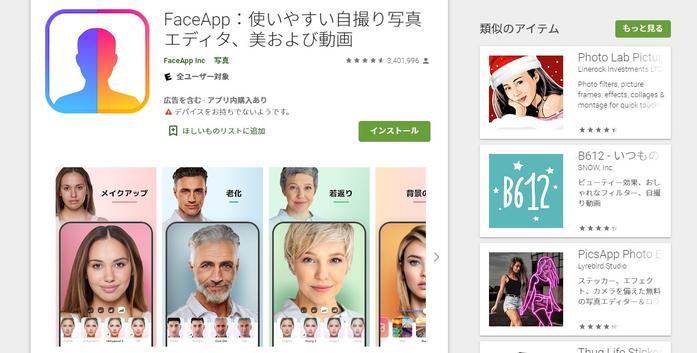 顔交換のコラ画像を自然に作成できるaiツール6選