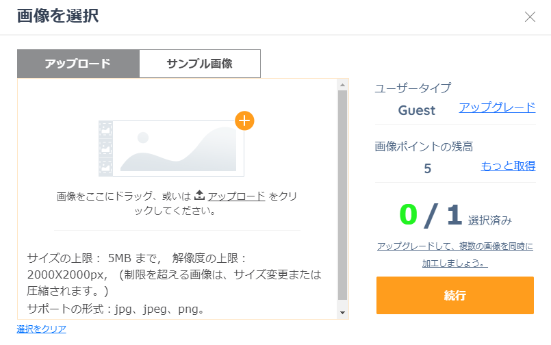 Vance Ai Sketch Converterで輪郭抽出をして写真を肖像画に変える方法